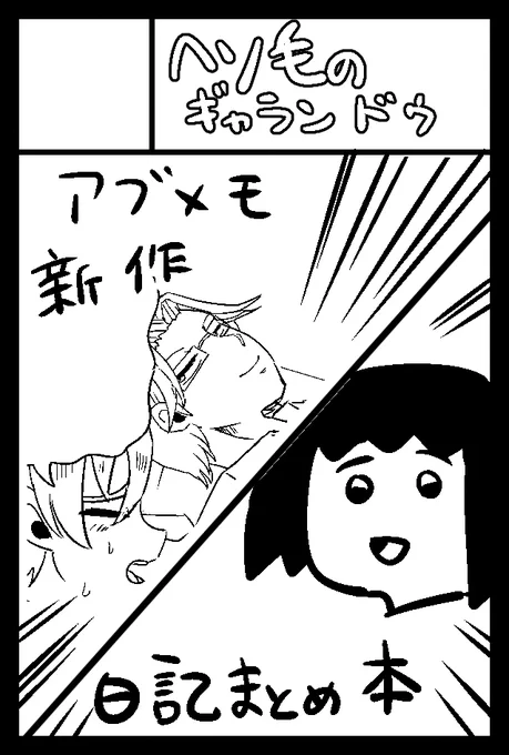 2020年11月23日に有明・東京ビッグサイト西1・2ホールで開催予定のイベント「COMITIA134」へサークル「へそ毛のギャランドゥ」で申し込みました。 
受かるといいな!
コミティア行きたい 