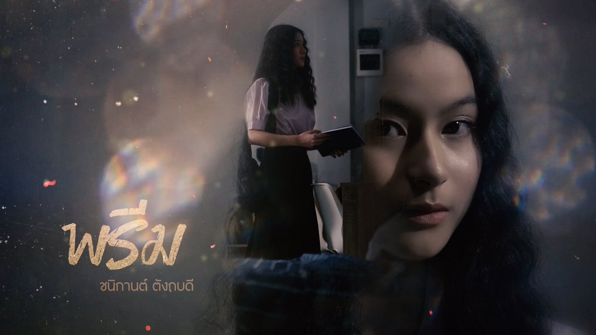 Grace's bg is filled with lights. Since Namtarn is currently not with the group, most probably Grace's potential would be somehow related to it. Maybe instead of touching objects, it is in a form of dreams since there's a scene in the trailer that looks vintage?