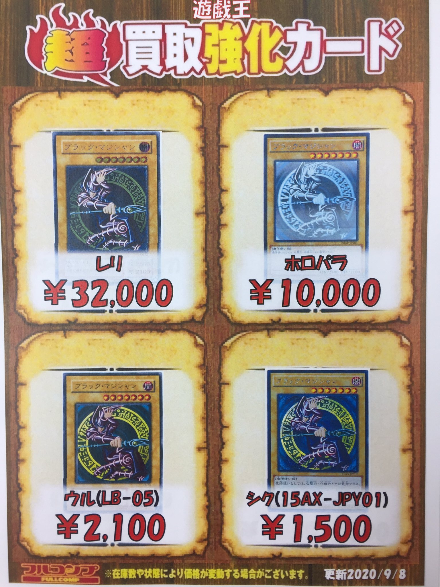 遊戯王ブラックマジシャン ホロパラ psa9 - 遊戯王OCG デュエル