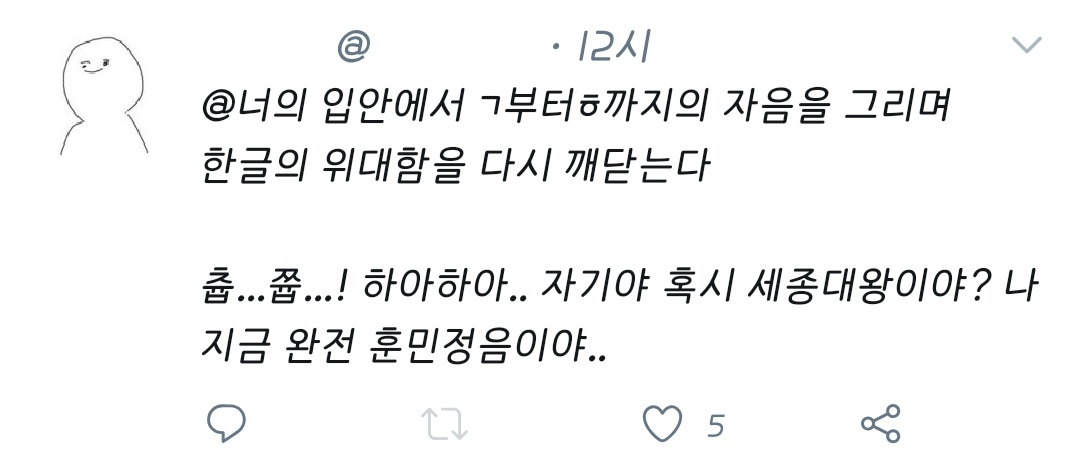 Goingwater_Quot's tweet photo. 세종대왕 https://t.co/flirrktDGC