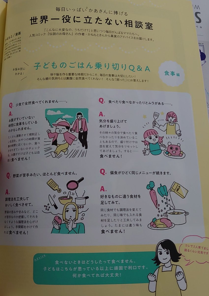 本当の育児書 Twitter Search