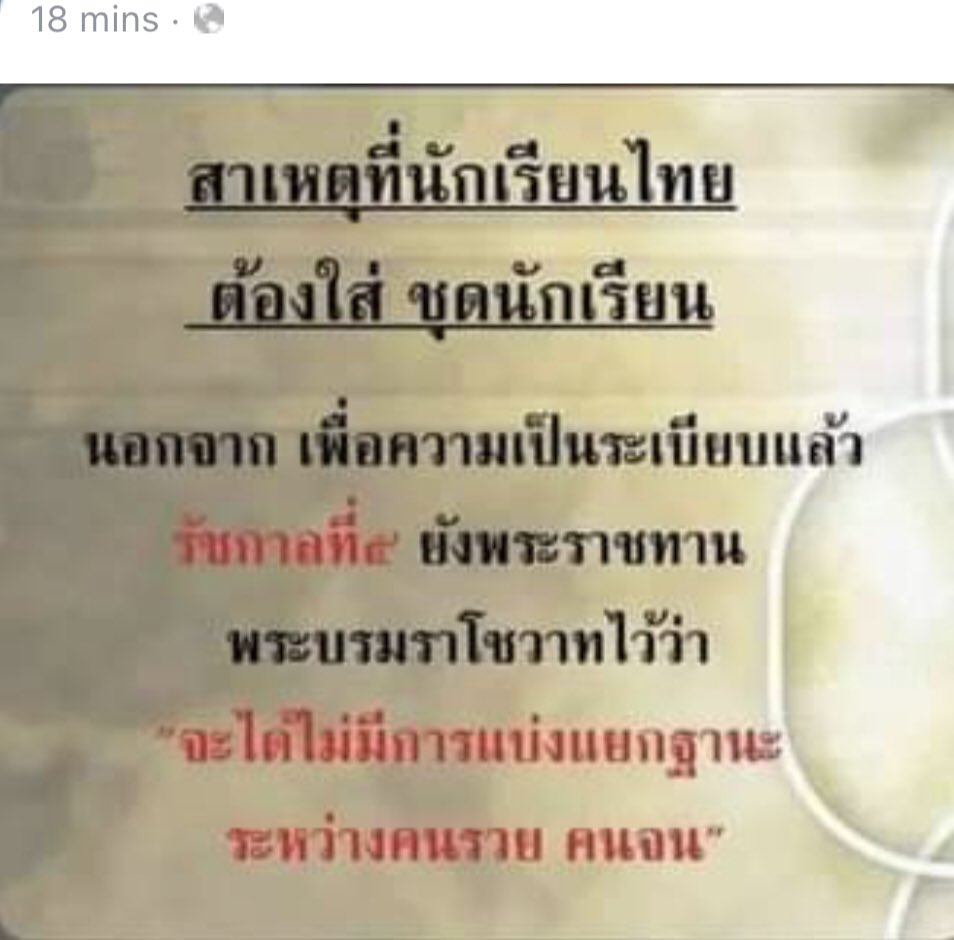 เสนโญไม่โอกับเผด็จการ tweet media