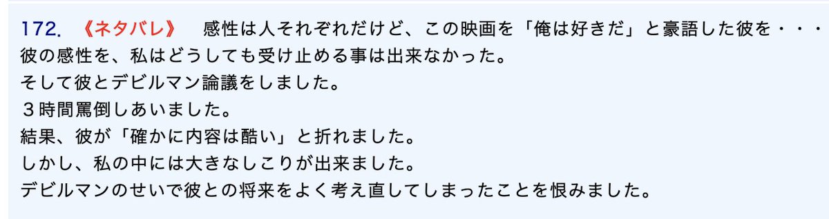 ヒナタカ 映画 En Twitter みんなのシネマレビューの大好きな デビルマン の感想です T Co J4uqxffazb ヒナタカ 映画 En Twitter みんなのシネマレビューの大好きな デビルマン の感想です T Co J4uqxffazb
