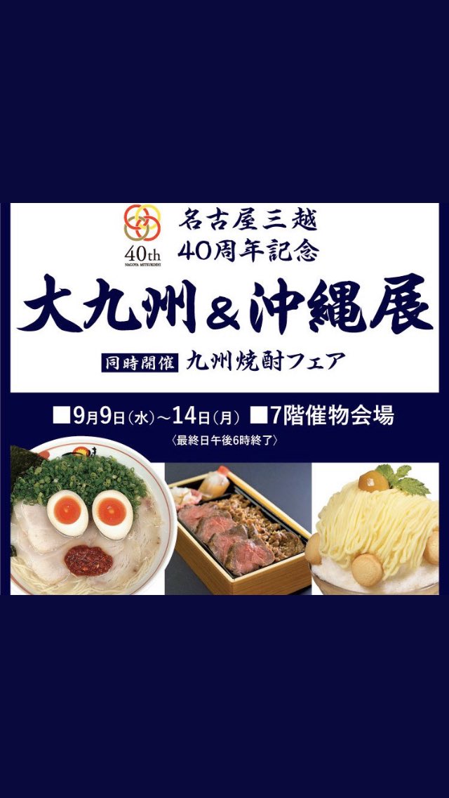 تويتر マナティ ライブ行きたい على تويتر タカシマヤで北海道物産展 三越で九州沖縄物産展 久しぶり過ぎて チラシを見るだけで泣けてくる T Co Rsbmjmxtwi تويتر マナティ ライブ行きたい على تويتر タカシマヤで北海道物産展 三越で九州沖縄物産展 久しぶり過ぎて チラシを見るだけで泣けてくる T Co Rsbmjmxtwi