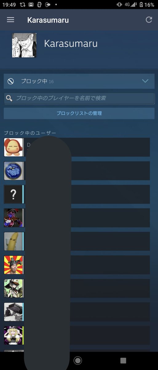 鴉丸 フォロワー各位 今朝猿のsteam垢が一時的に乗っ取られ 勝手にチャットをフレンド へ飛ばし 英語チャットやurlを送った対象をブロックする といった被害に遭っています 既にpw変更やらブロック解除といった対応は行ってますが もし何かあればご