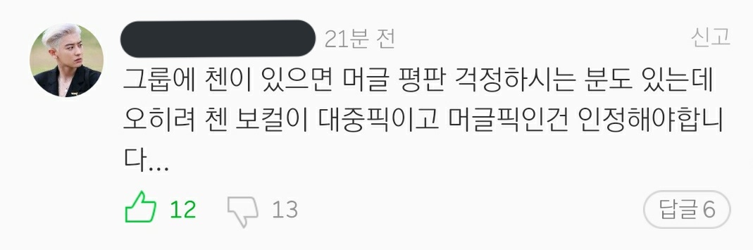 Some are worried abt the group's reputation among muggles* if they have Chen. But I acknowledge that Chen is the nation's pick and muggles' pick."* muggle - those who are not into the Kpop fandom / can also pertain to the general public (right?)