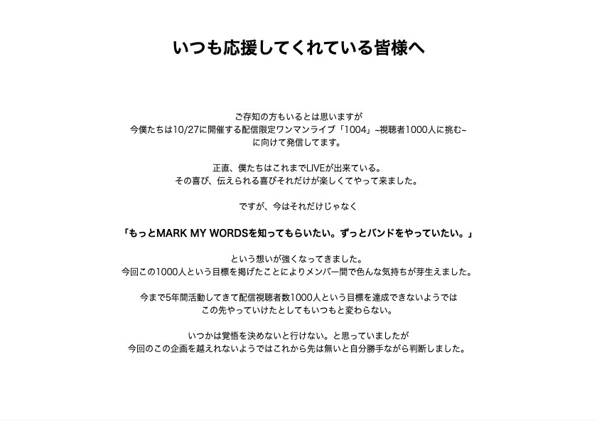 MMW_officials's tweet photo. MARK MY WORDSから大切なお知らせです。

皆様のお力が必要です。

#拡散希望 
#協力お願いします 
#拡散希望RTお願い致します https://t.co/h4f7nrW6Je