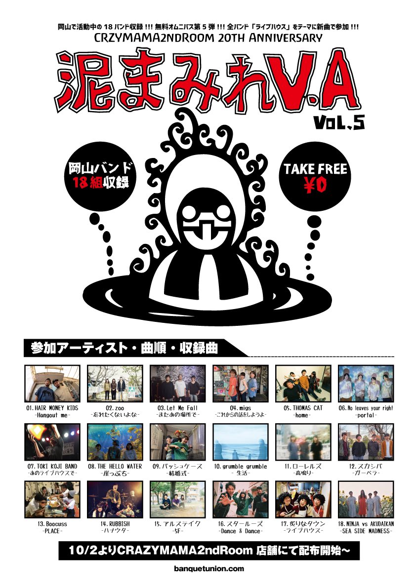 いけやん Ikechan5info Twitter