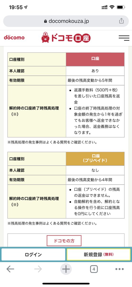 ドコモ 銀行が本人確認してるだろうからヨシ 銀行 ドコモが本人確認してるだろうからヨシ 預金の不正引き出しの問題点 Togetter ドコモ 銀行が本人確認してるだろうからヨシ 銀行 ドコモが本人確認してるだろうからヨシ 預金の不正引き出しの問題点 Togetter
