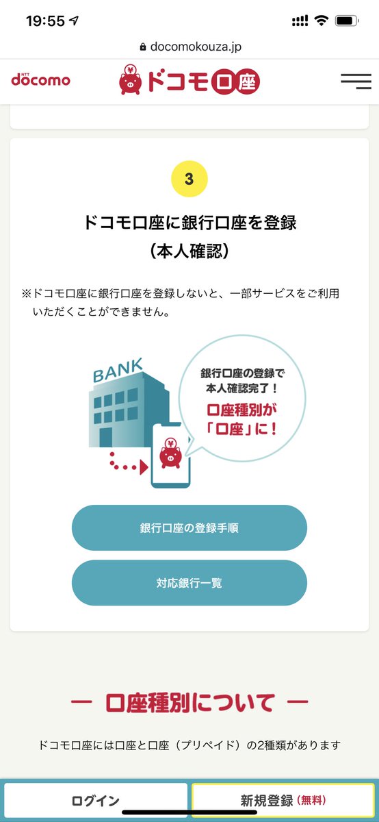 ドコモ 銀行が本人確認してるだろうからヨシ 銀行 ドコモが本人確認してるだろうからヨシ 預金の不正引き出しの問題点 Togetter ドコモ 銀行が本人確認してるだろうからヨシ 銀行 ドコモが本人確認してるだろうからヨシ 預金の不正引き出しの問題点 Togetter