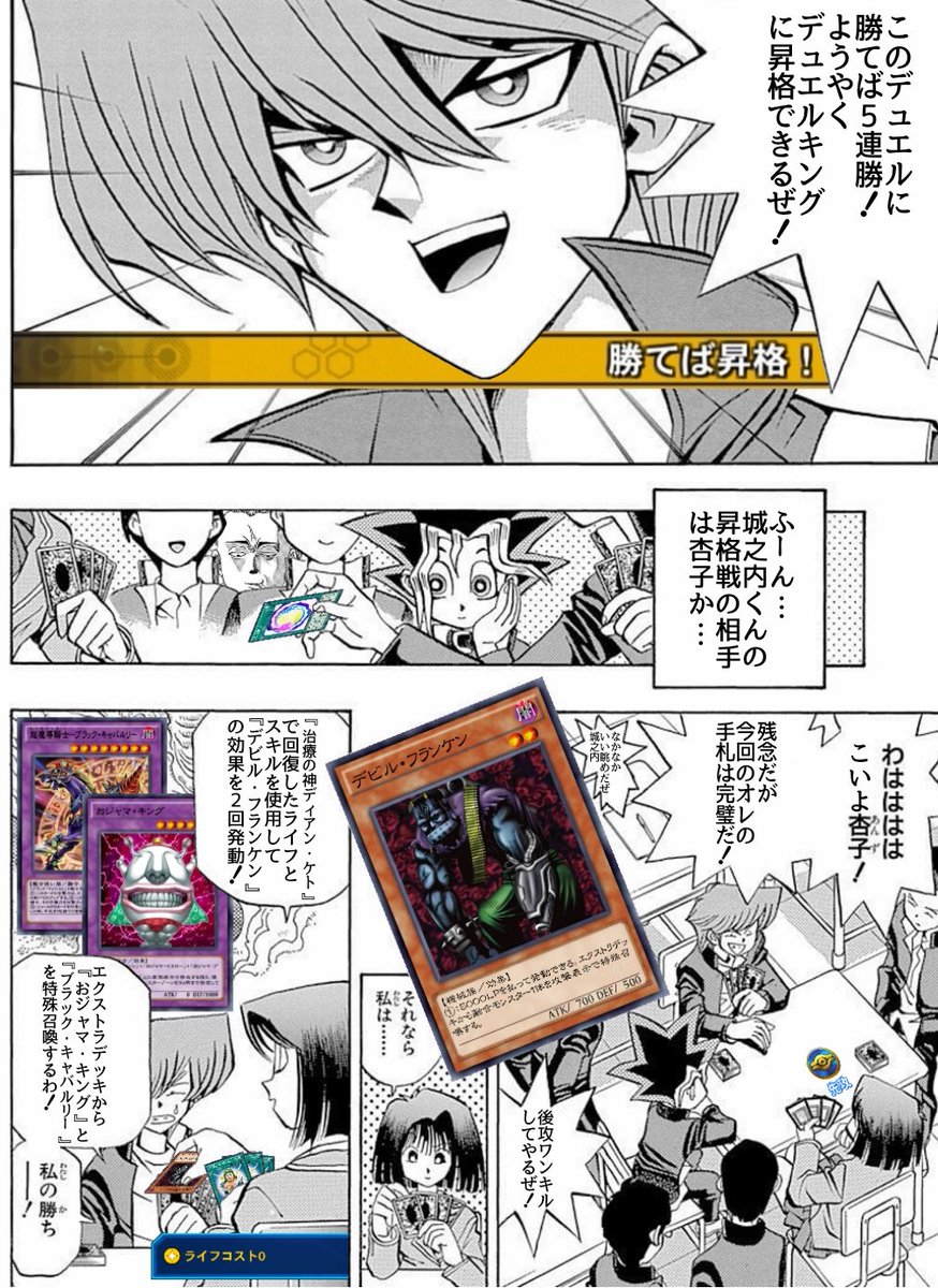 Anti_Garchomp's tweet photo. 昇格戦で地雷を踏んでしまった城之内くん😃

#デュエルリンクス https://t.co/RlEyjV9DFo