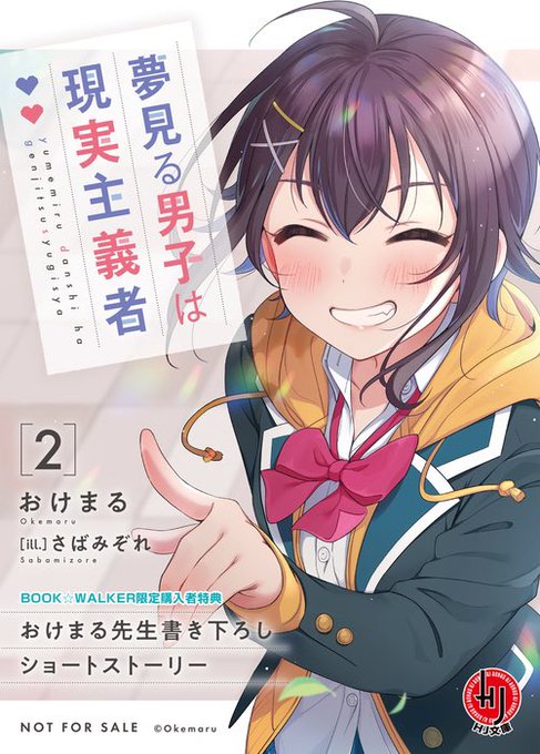 夢見る男子のtwitterイラスト検索結果 古い順