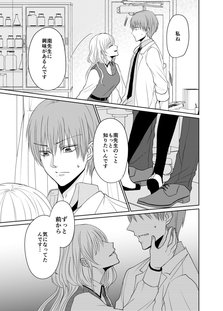 【創作】うちの学校にはアイドルがいる(1/2) 