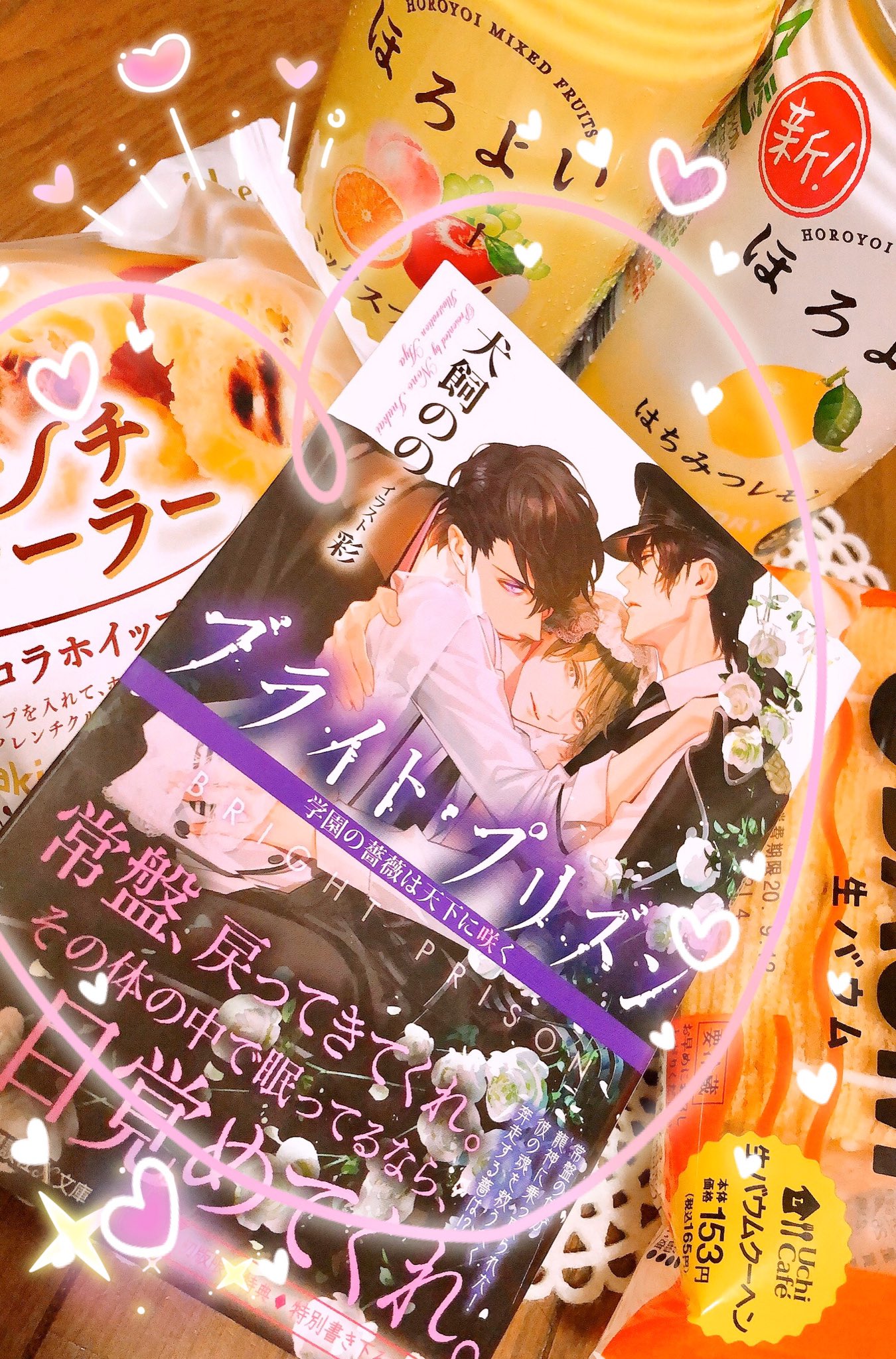 いくた桜 ブライト プリズン 学園の薔薇は天下に咲く 犬飼のの 今日やっと届いた新刊 う 美しい 朗読劇のチケットもget W و و 豪華castにわくわく ブライト プリズン祭りだぁ ʚ ๑ ˊ ˋ๑ ɞ T Co Mljud2dve6