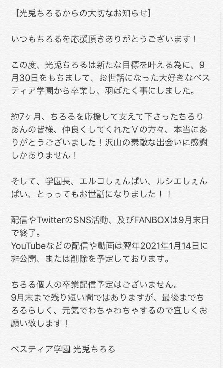 光兎ちろる (@Kousagi_Tyrol) / Posts / X
