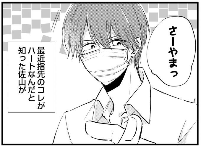 マスク男子のtwitterイラスト検索結果 古い順