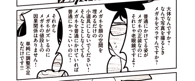 逆に眼鏡ずらして写真撮るようになったのは誰からなんだろう? 