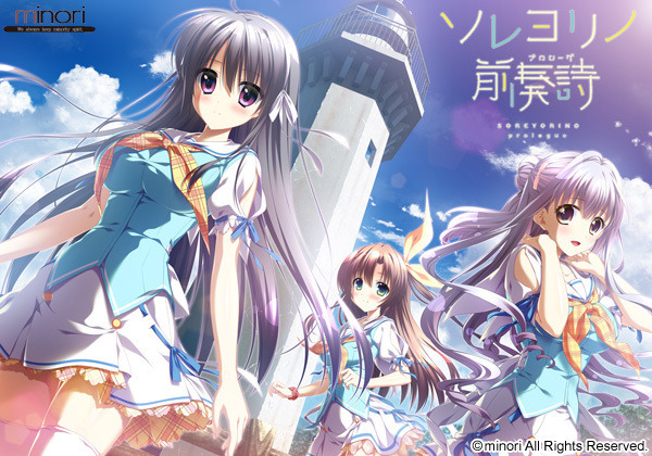 ソレヨリノ前奏詩 minori 姫野永遠 電気外祭り B2タペストリー