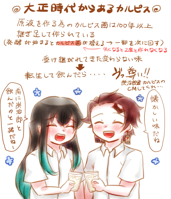 O Xrhsths さな Sto Twitter 時炭でカルピスcmして欲しい W 最近全然何も描けてないのでアレですが 生きてます E