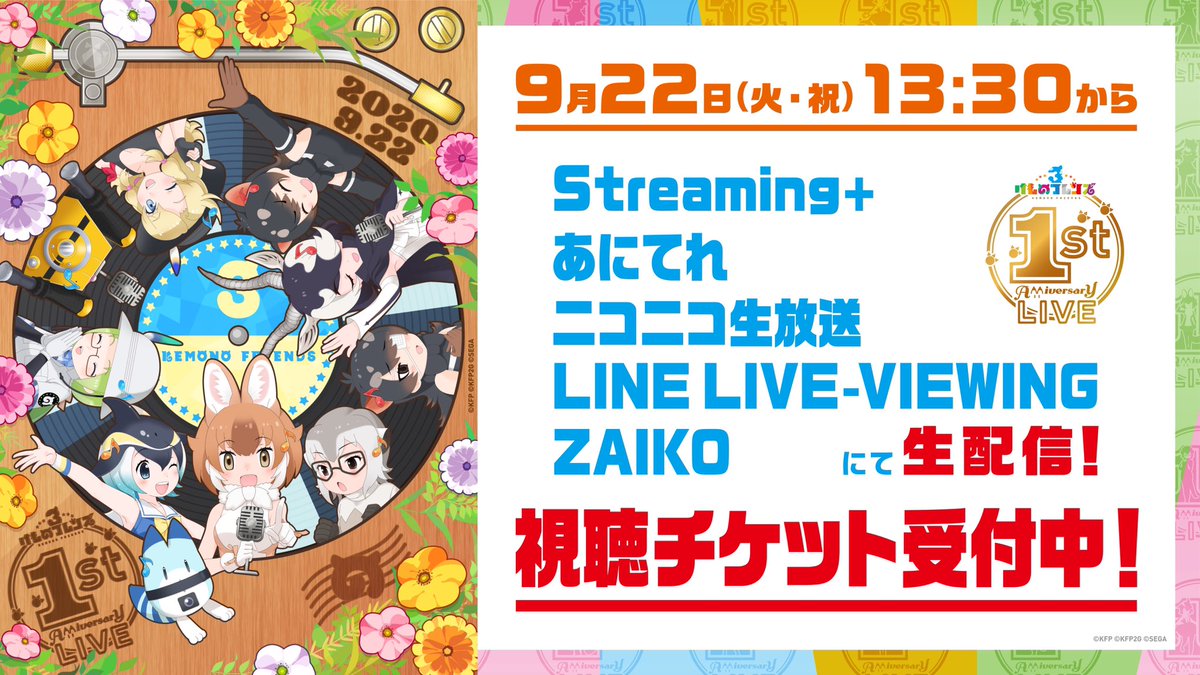 公式 けものフレンズ2アニメ Kemono Anime Twitter