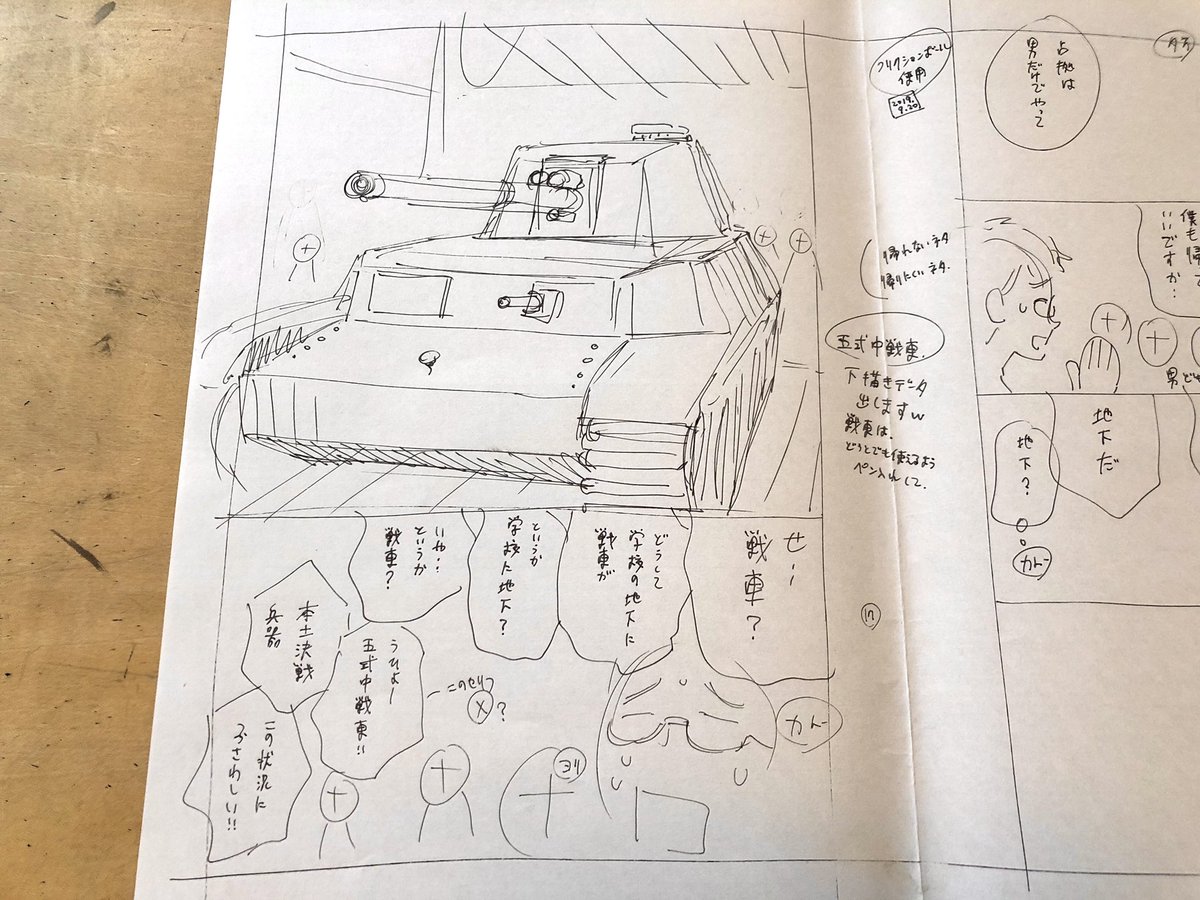 「能力主人公補正」2巻発売記念、ホントはこryシリーズその4。全ボツネーム。4話目50ページ分くらい。新キャラの出ない話をやっておきたかったんですが、次も新キャラ出していきましょう、という編集さんの鶴の一声でボツに。でもこの時にコレやらなくて良かったです。別のネタとつながりました。 