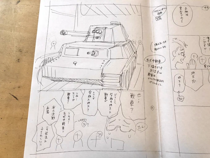 「能力主人公補正」2巻発売記念、ホントはこryシリーズその4。全ボツネーム。4話目50ページ分くらい。新キャラの出ない話をやっておきたかったんですが、次も新キャラ出していきましょう、という編集さんの鶴の一声でボツに。でもこの時にコレやらなくて良かったです。別のネタとつながりました。 