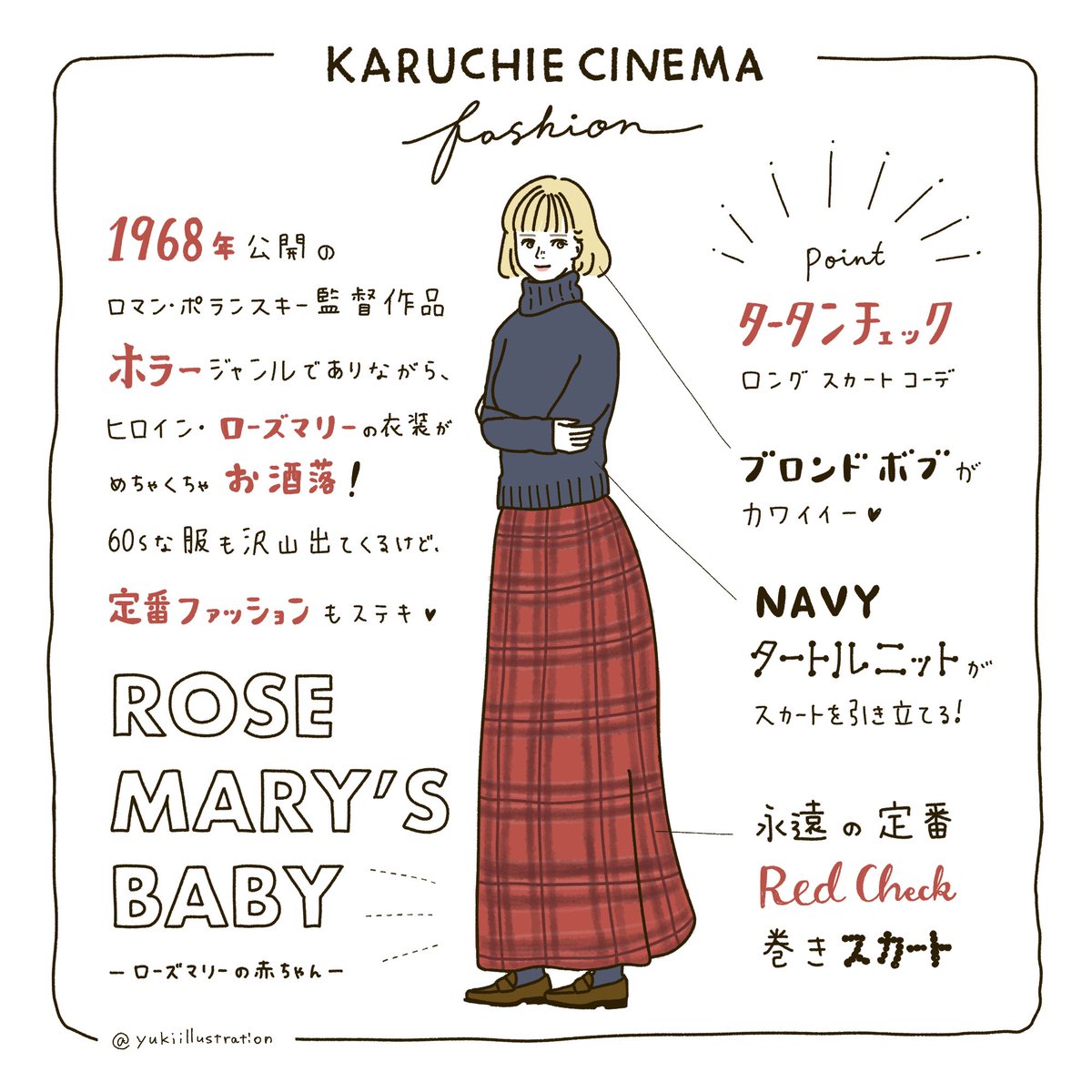 トモマツユキ 映画ファッション No 05 恋は邪魔者 No 06 ピクニックatハンギング ロック