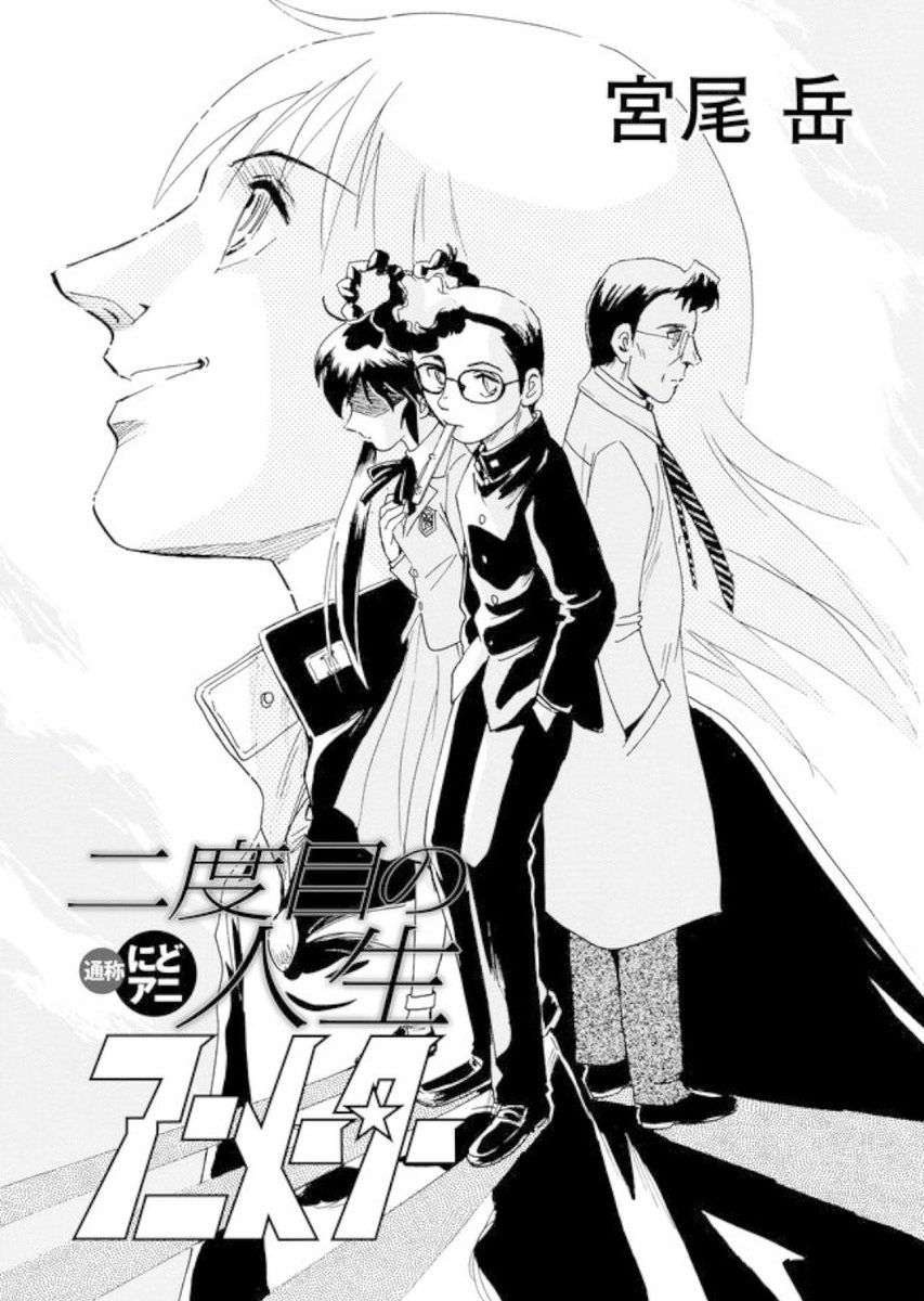 宮尾岳 على تويتر Lineマンガで 二度目の人生アニメーター を読んでみた こちらには 読者コメント が付くので新鮮だ このシステムは マンガdx にも欲しいなあ 現在は4巻の終わりまでしか読めないが そのうち更新してくれるのかな 宮尾岳 على تويتر Lineマンガで 二度目の人生アニメーター を読んでみた こちらには 読者コメント が付くので新鮮だ このシステムは マンガdx にも欲しいなあ 現在は4巻の終わりまでしか読めないが そのうち更新してくれるのかな