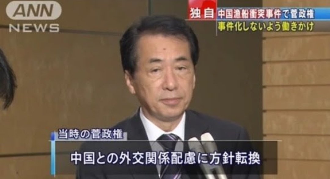 gifu_chunagon3's tweet photo. @edanoyukio0531 枝野さん 
質問です。
民主党政権時、尖閣中国漁船衝突事件の船長を釈放したのは御党の最高顧問、菅直人氏が検察に直接支持したと、当時外相の前原氏が証言していますが、政権中枢に居た枝野代表はどう関与したのですか？
また、今後、中国、南北朝鮮に対しての対応は？

https://t.co/ROVIFtrwcJ https://t.co/BpS4HbSJD0