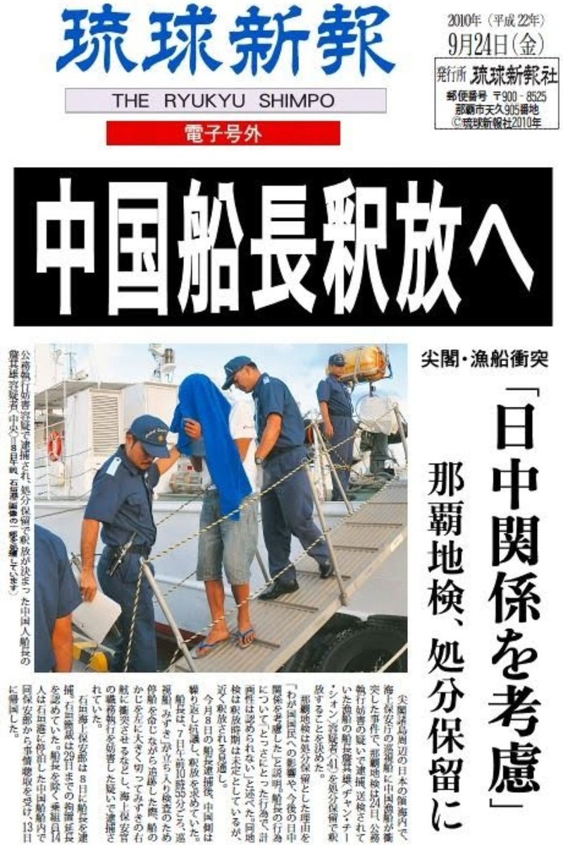 gifu_chunagon3's tweet photo. @edanoyukio0531 枝野さん 
質問です。
民主党政権時、尖閣中国漁船衝突事件の船長を釈放したのは御党の最高顧問、菅直人氏が検察に直接支持したと、当時外相の前原氏が証言していますが、政権中枢に居た枝野代表はどう関与したのですか？
また、今後、中国、南北朝鮮に対しての対応は？

https://t.co/ROVIFtrwcJ https://t.co/BpS4HbSJD0