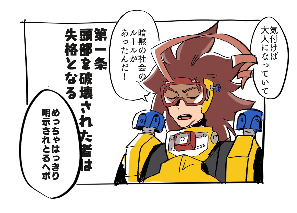 ヘボットおもすれ～～～～! 