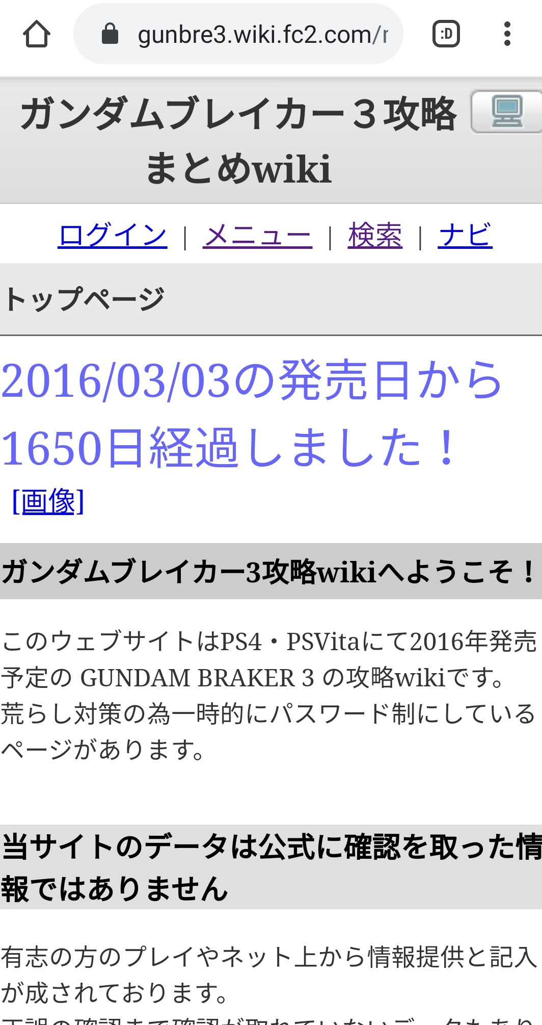 かざなり ふうり A Twitter ガンダムブレイカー3のwiki検索したけど 企業だけでなく個人制作のもズタボロが多くて自分がブログでアビリティ情報まとめた動機を思い出した T Co Za9ug8q1ke Twitter