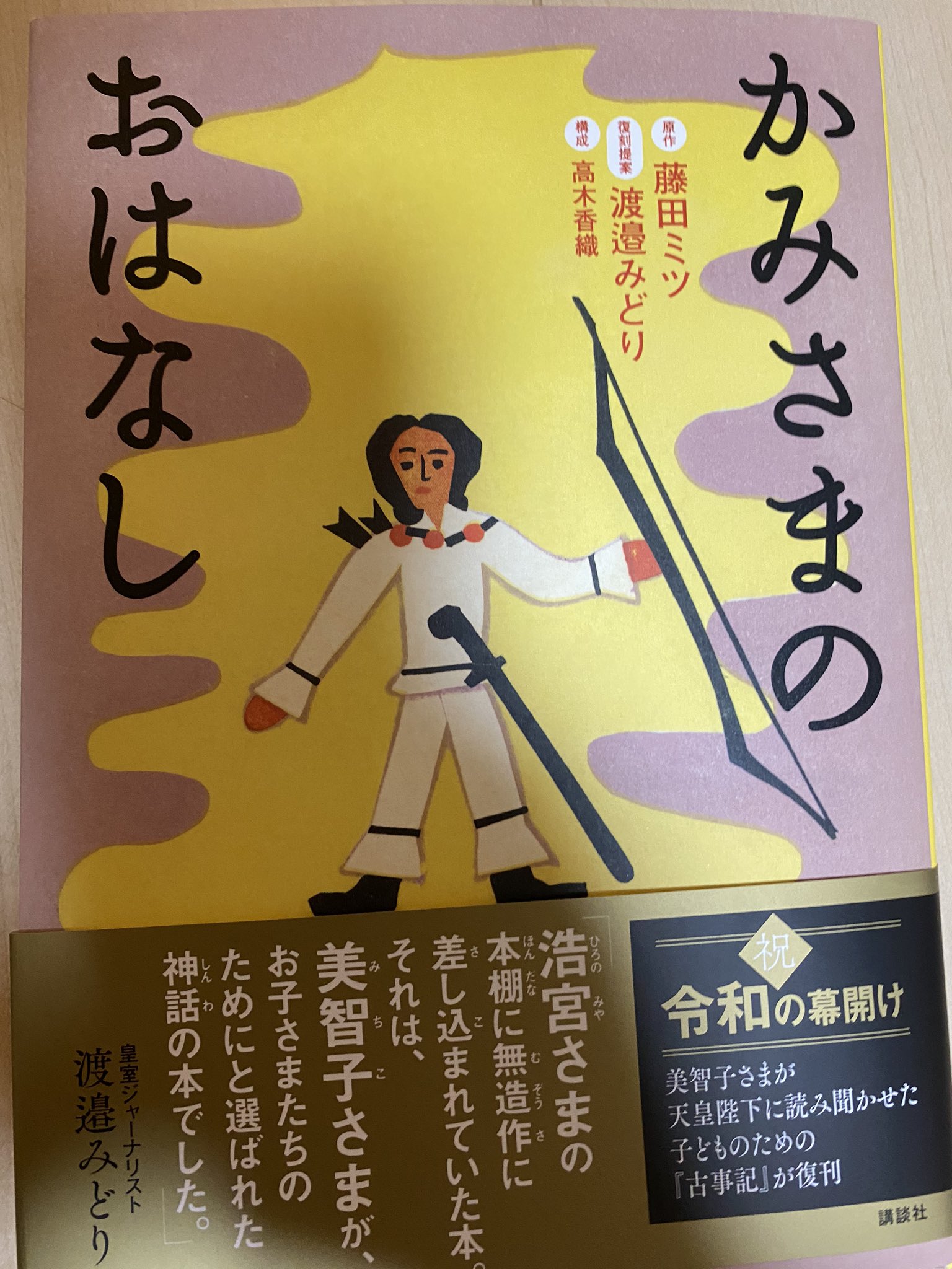 かみさまのおはなし Twitter Search Twitter