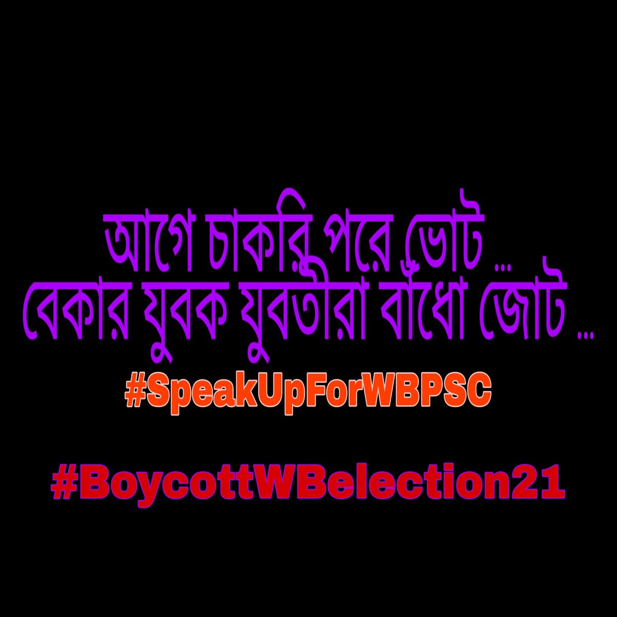 Maji94S's tweet photo. #SpeakUpForWBPSC https://t.co/ACp6d3GScI
