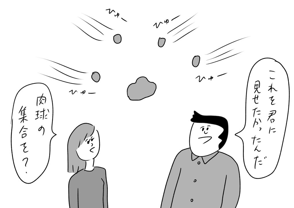見せたかったもの
#おほまんが 