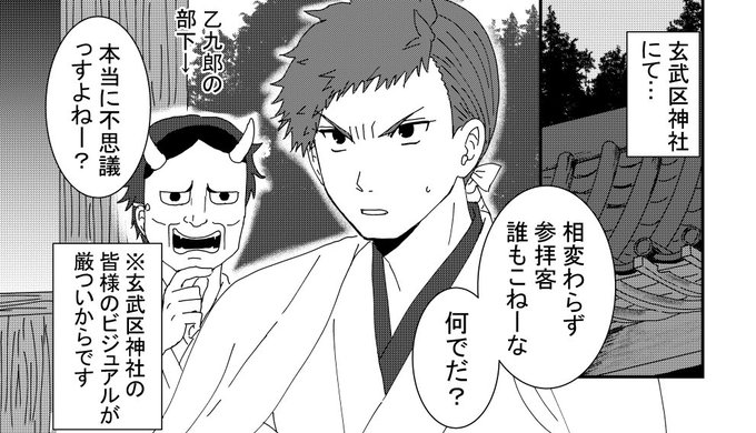 神主のtwitterイラスト検索結果 古い順 神主のtwitterイラスト検索結果 古い順