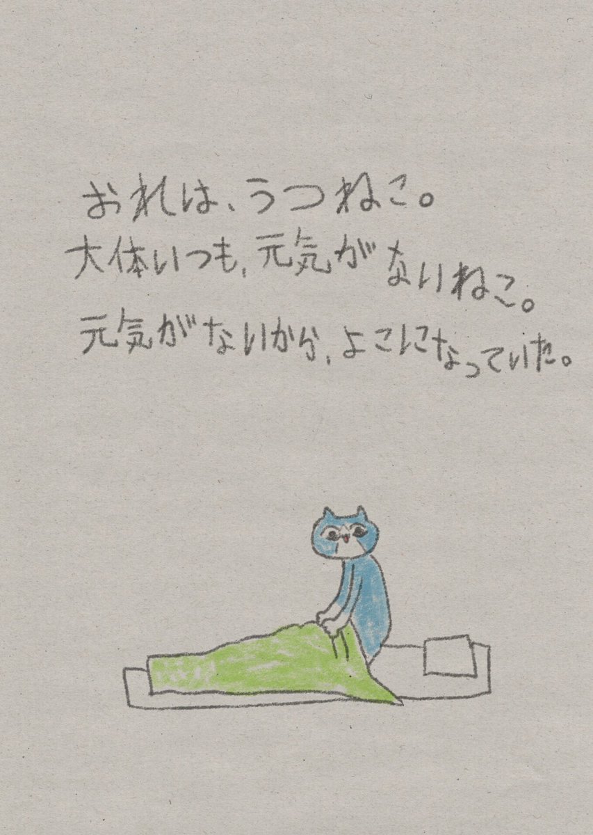 ট ইট র 中野 きみが元気のない時に見る本 T Co Gxbc4ktrup良すぎる 元気のない時に読む本 ではなく 元気のない時に見る本 なのもいい 元気のない時に見ると元気になるわけではなく 元気がなくても別にいいんだよ って肯定してくれる本 無料