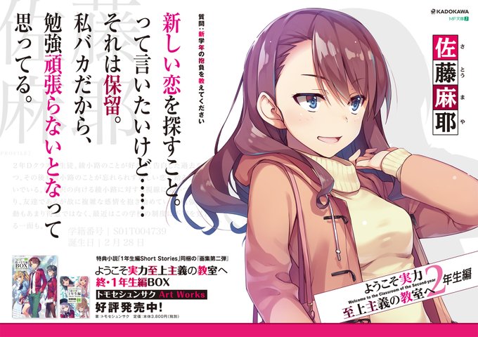 恋を探すのtwitterイラスト検索結果