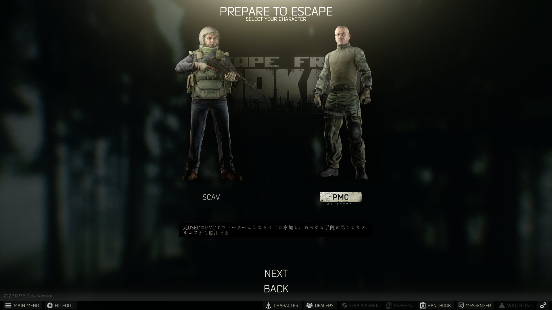 すいみん Escape From Tarkov 始めました ワイプも近そうなのでscavばかりプレイ中 T Co X07hjdsz0g Twitter