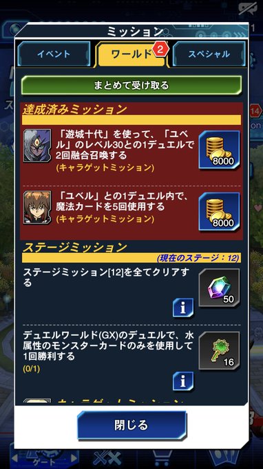 デュエルリンクスのtwitterイラスト検索結果