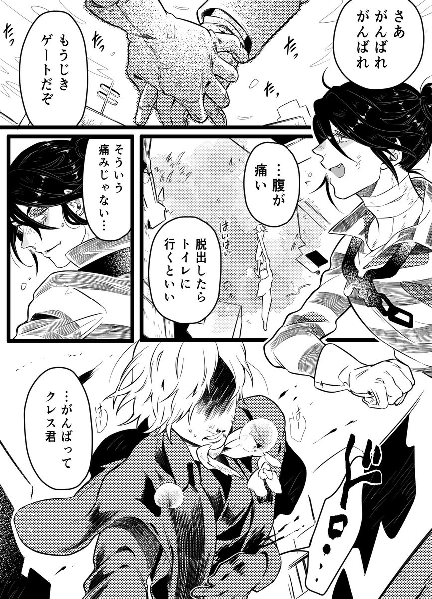 墓と囚と手袋 