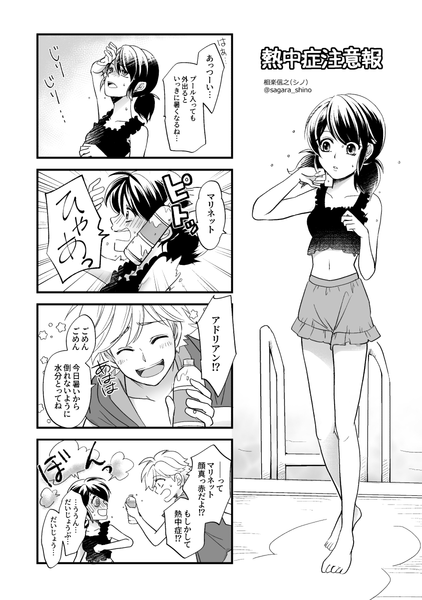 ミラキュラス漫画まとめ ミラキュラス漫画まとめ