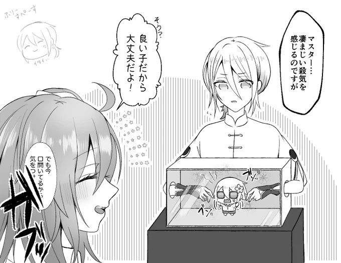 蘭ぐだ♀+リヨ

「良い子………………………?」
(※なおマスター限定) 