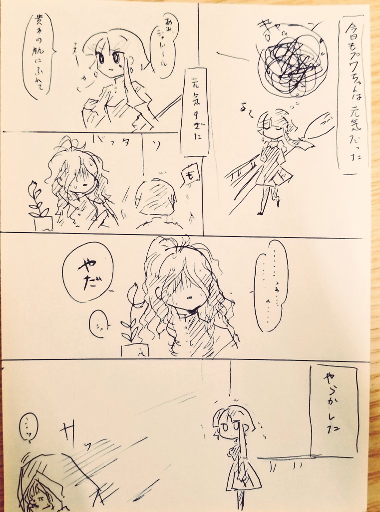 これは元気すぎてジャルに対する妄想がうっかり口に出たやらかしプワちゃん。 