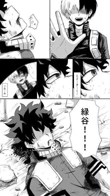 【轟出】
⚠︎流血注意
プロヒ設定 
