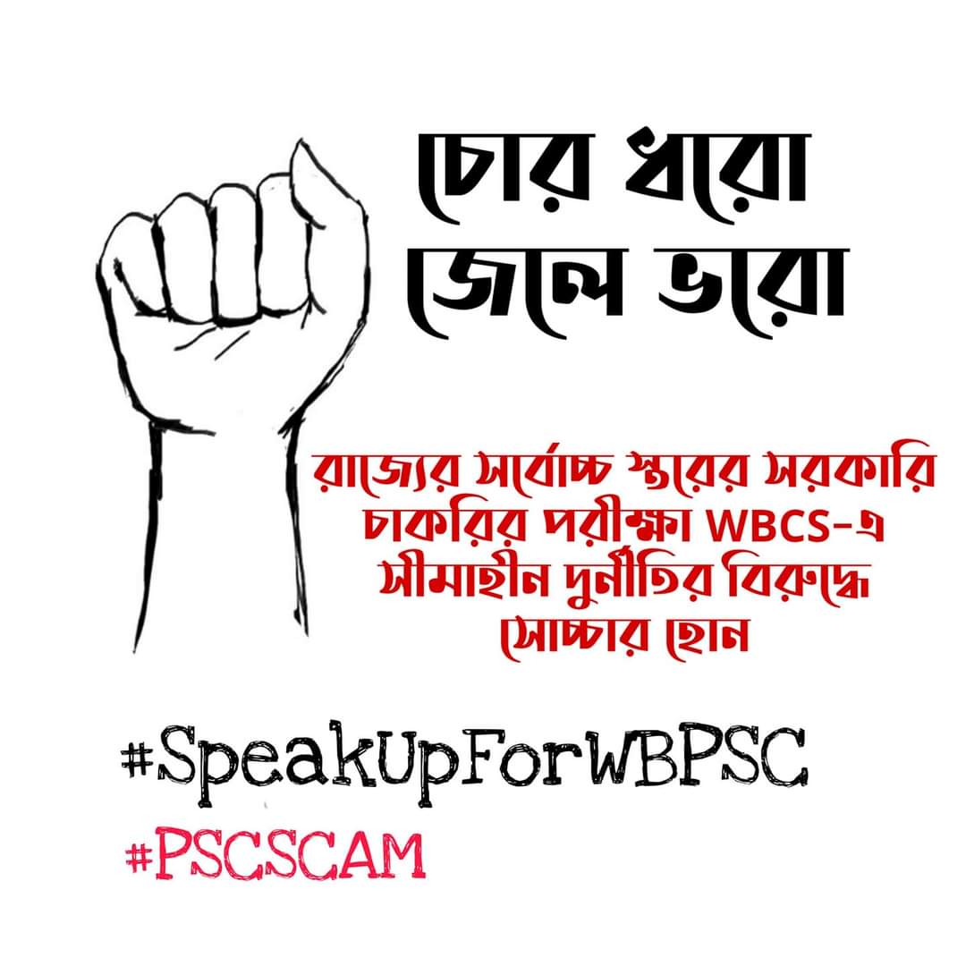 Moumita15897515's tweet photo. #SpeakUpForWBPSC
@MamataOfficial 
@itspcofficial 
@jdhankhar1 
@cnnbrk 
@BBCBreaking 
@MahuaMoitra https://t.co/0jrTfNsMpQ
