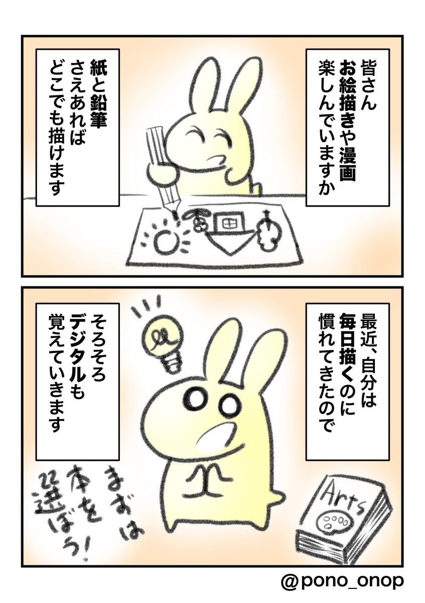 紙と鉛筆、ペン画とデジタル

#漫画が読めるハッシュタグ
#エッセイ #lOωOl 