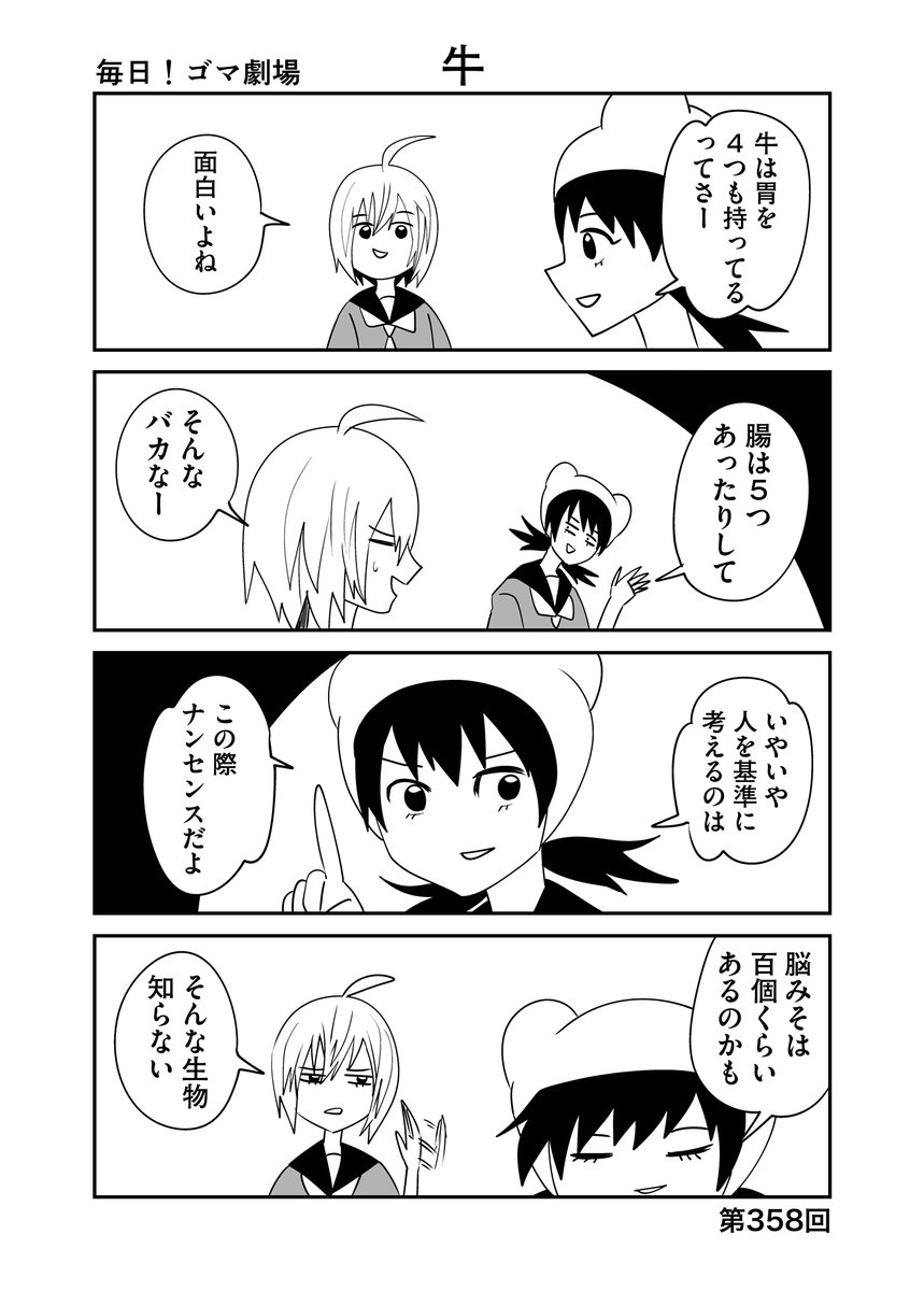 つぶやきganma つぶがん Tsubugan さんの漫画 4101作目 ツイコミ 仮 つぶやきganma つぶがん Tsubugan さんの漫画 4101作目 ツイコミ 仮