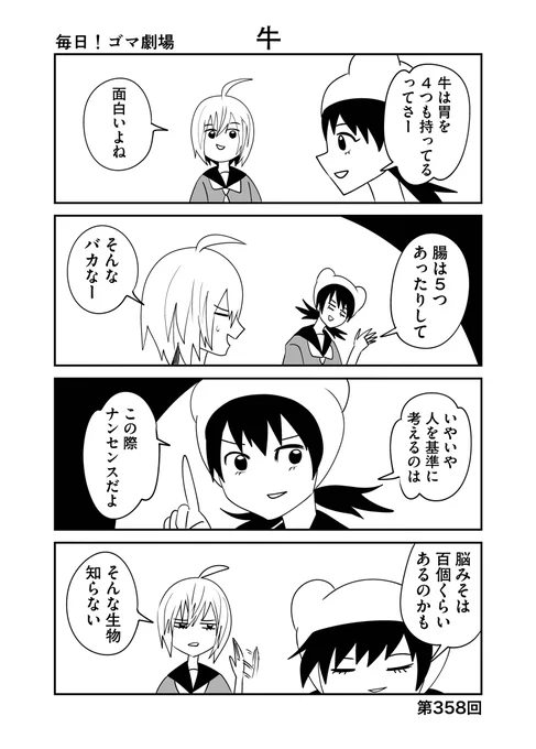 第358回『毎日!ゴマ劇場』 #毎日ゴマ劇場https://t.co/5WPBxRy07h 