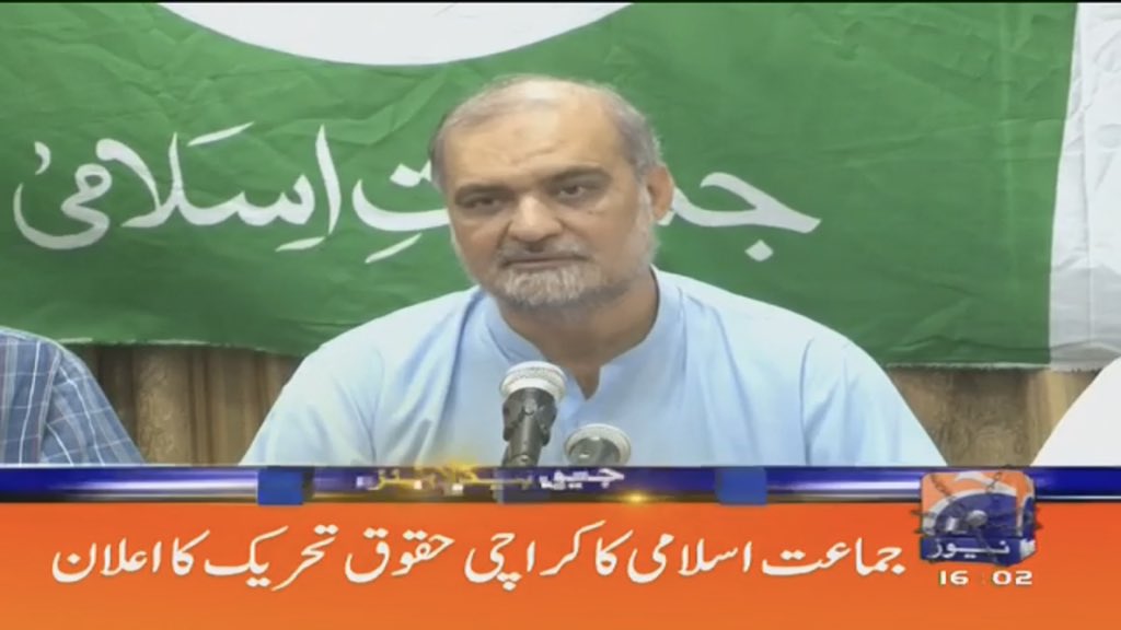 NaeemRehmanEngr's tweet photo. آج سے حقوق کراچی مہم کا آغاز کردیاہے۔ 
27ستمبر کو شاہراہ قائدین پر عظیم الشان حقوق کراچی مارچ کیا جائیگا۔
کوٹہ سسٹم کے خاتمے، بااختیار شہری حکومت ،نئی مردم شماری اور کے الیکٹرک کے جبر کے خلاف جدوجہد جاری رہیگی۔

 #Resolve_Karachi_Issues https://t.co/i3hTTQ4OuV